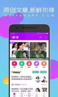 娱乐吃瓜酱手机设置